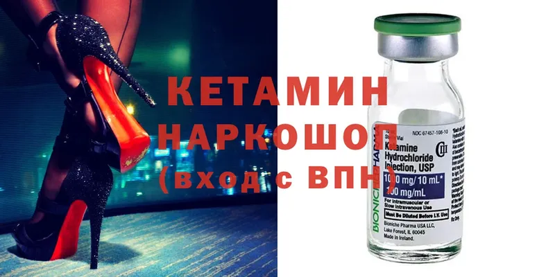 Кетамин ketamine Белебей